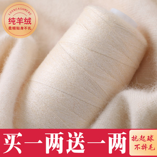 羊绒线正品纯羊绒100%手工编织机织细线特级手编羊毛线团织围巾