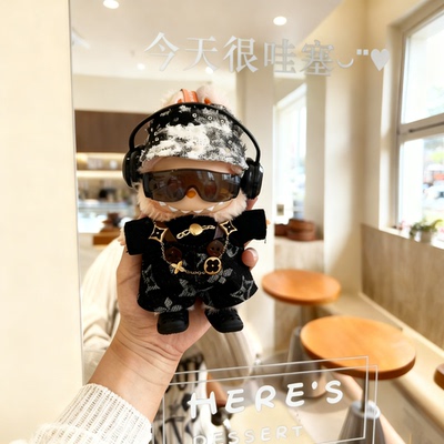 labubu拉布布娃衣一二三代衣服潮服大牌套装前方高能马卡龙衣服饰