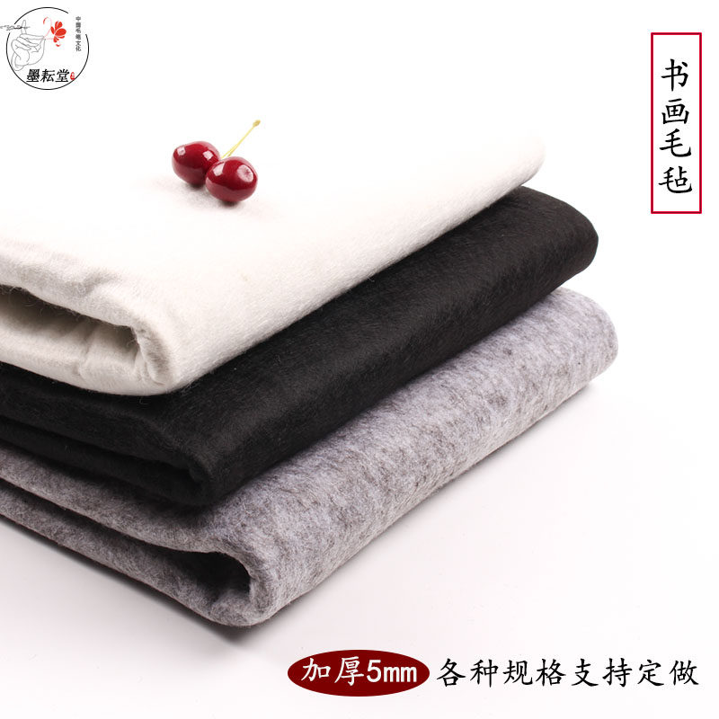 书画毡布加厚5mm绘画毛毡垫