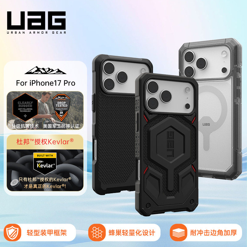 UAG适用于iPhone17Pro手机壳透明苹果新款防摔壳磁吸充电Magsafe壳轻薄全包保护套高级感碳纤维商务高级男女图片