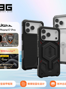 UAG适用于iPhone17Pro手机壳透明苹果新款防摔壳磁吸充电Magsafe壳轻薄全包保护套高级感碳纤维商务高级男女
