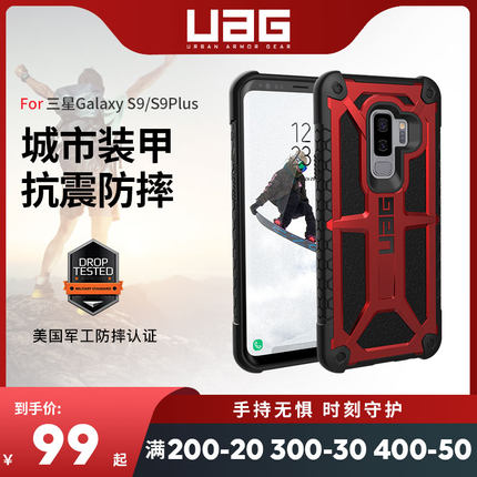 UAG 适用于三星Galaxy S7 S9 S9plus +手机壳保护套男女款全包防摔壳