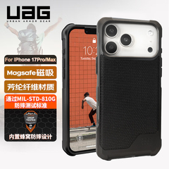 uag适用于iPhone17pro/promax手机壳磁吸芳纶纤维凯芙拉材质美国军工认证