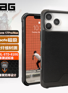 uag适用于iPhone17pro/promax手机壳磁吸芳纶纤维凯芙拉材质美国军工认证