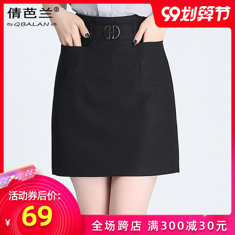 短裙女半身裙2020夏秋新款高腰包臀裙a字裙防走光裤裙OL职业裙子