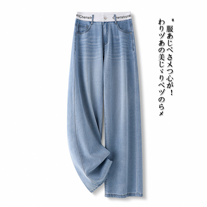 天丝阔腿牛仔裤女2026春夏季新款薄款高级感百搭垂感显瘦直筒裤