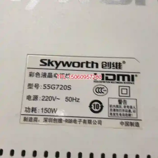 电源板 主板 创维55G720S 逻辑板 议价