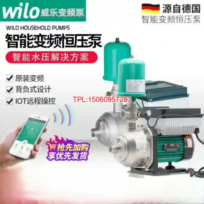 【议价】德国威乐原装家用变频增压泵ICOR1-403不锈钢别