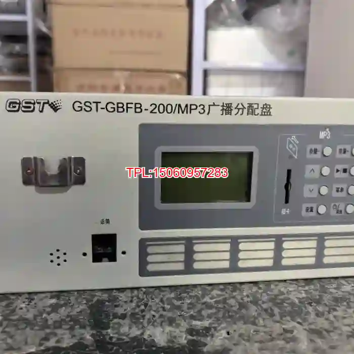 【议价】拆机 海湾MP3广播分配器 GST-GBFB-200