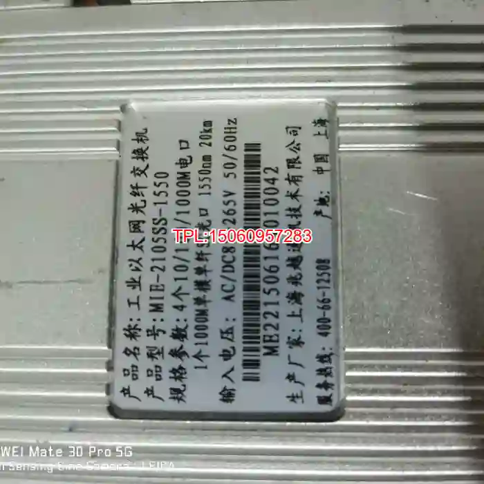 【议价】兆越MIE2015SS-1550，工业以太网光纤，拆