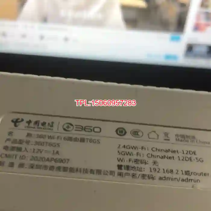 【议价】360 t6gs电信