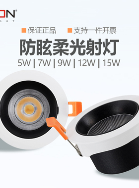 西顿照明筒灯嵌入式家用超薄防眩散光柔光射灯吊顶孔灯洞灯11046