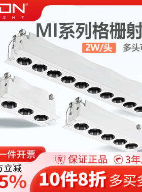 西顿嵌入式LED迷你格栅灯线条灯会议室COB射灯天花无主灯CES8105M