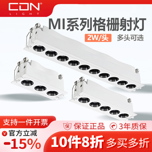西顿嵌入式mini格栅灯会议室COB