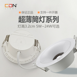 西顿照明led筒灯CEA1301D客厅天花灯嵌入式家用洞灯1401D-B系列