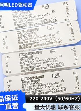 西顿照明led驱动器控制装置调光电源变压器CEC0150-12SH-KCEC0200