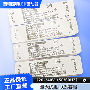 KCEC0200 12SH 西顿照明led驱动器控制装 置调光电源变压器CEC0150
