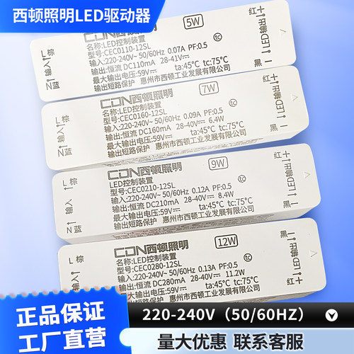 西顿照明led驱动器变压器