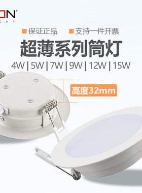 西顿照明led筒灯防雾天花灯9W嵌入式客厅家用7W超薄桶灯CEA1201G