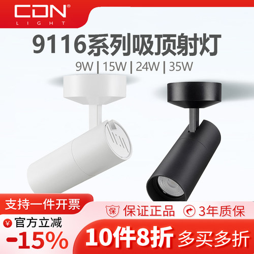 单头led明装吸顶式客厅射灯