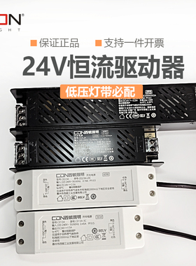 西顿照明led驱动器12V低压灯带变压器24V开关电源CE5A 60W 3A36W