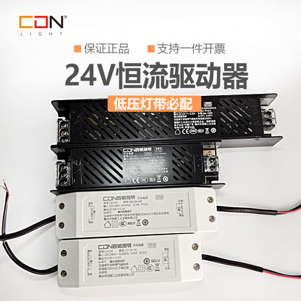 西顿照明led驱动器12V低压灯带变压器24V开关电源CE5A 60W 3A36W