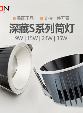 西顿照明led筒灯嵌入式9W深藏防眩客厅过道家用天花灯CEA12501S