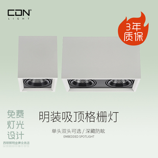 西顿照明LED格栅灯CES811F M斗胆灯7W明装 射灯双头CES812F
