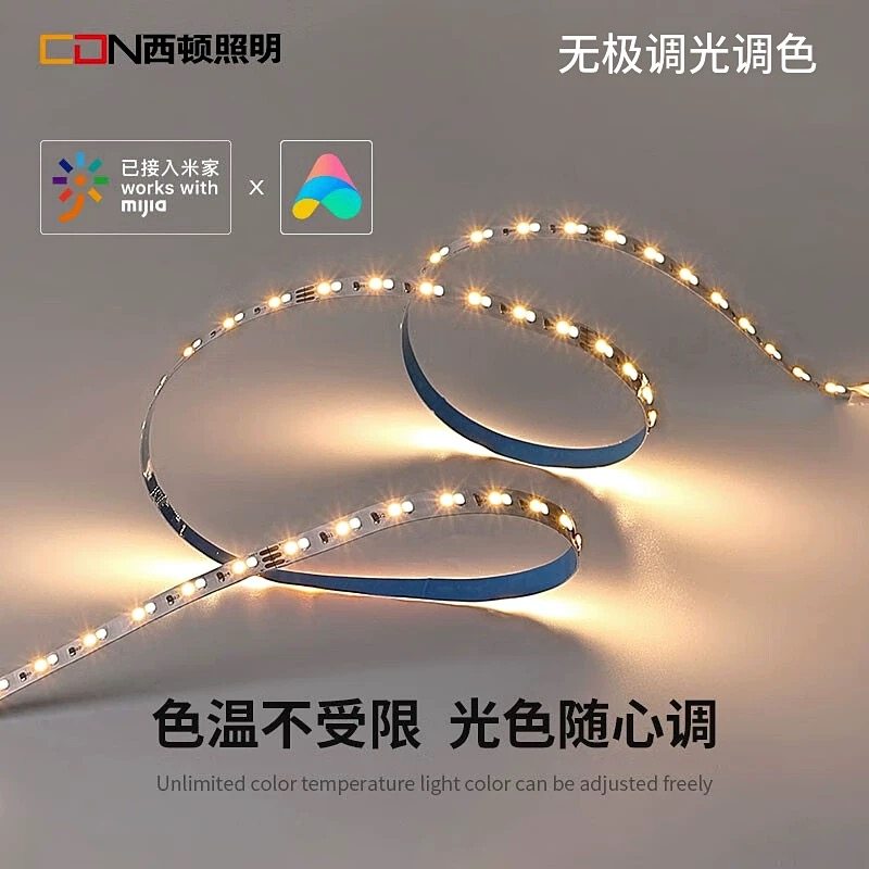 西顿照明led灯带智能无极调光调色客厅变光线条灯CEGB2835-50/CW