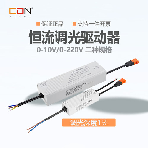 西顿照明LED驱动器恒流可调光变压器7W9W控制装置CEC0150-12SH