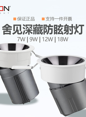 西顿照明SJ-S3075 舍见P30P60系列无主灯RG0蓝光豁免级射灯