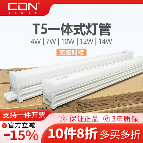 西顿照明T5LED灯管亮度很好123