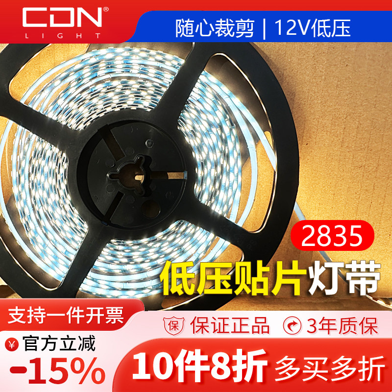 西顿照明led灯带12v低压贴片防水客厅吊顶暗槽氛围超亮灯带条2835