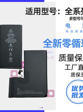 全新电池用于苹果原装手机电池6/78PlusXR1113promax全新12mini