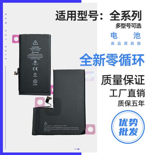 全新适用苹果X/11/1213pmax电池