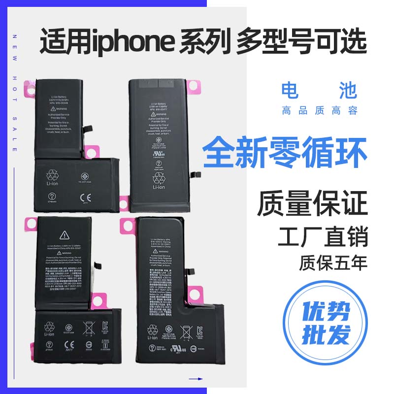 德赛原装适用苹果iphone7代7p8plus xs1112mini 1314promaxXR电池