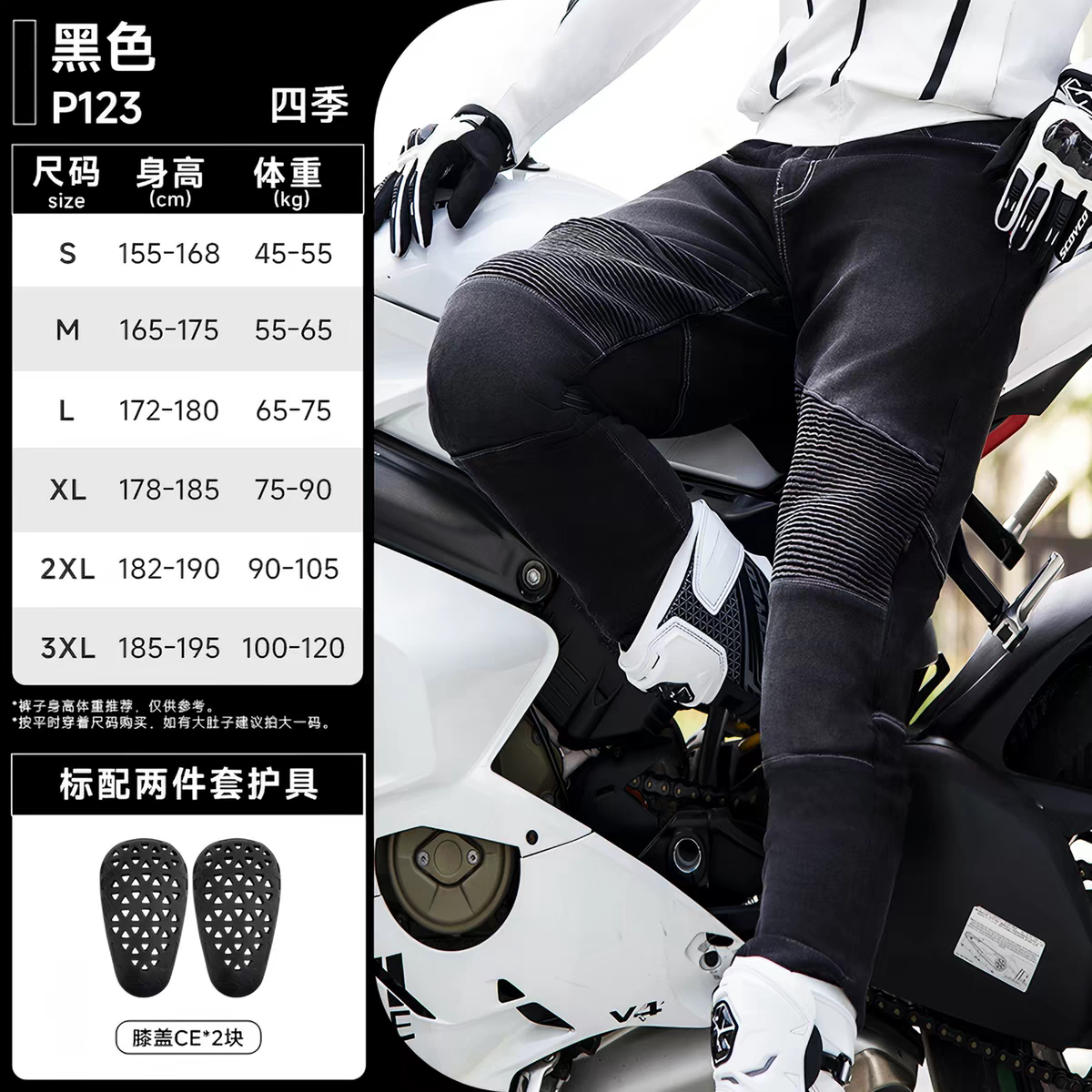 赛羽夏季摩托牛仔裤防摔护具
