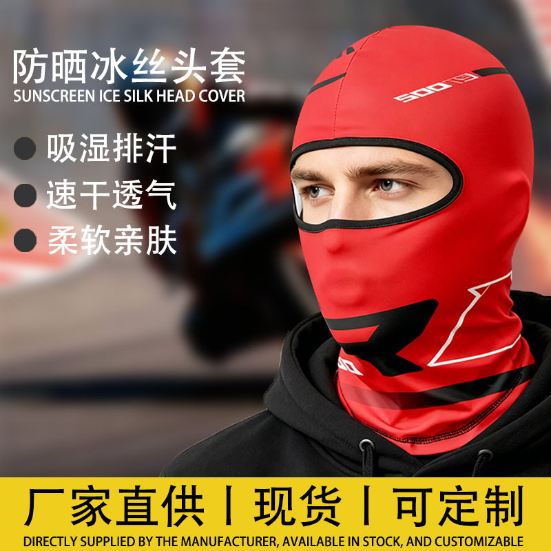 跨境户外头盔张雪机车同色骑行头套头盔内套极限运动冰丝防晒面罩