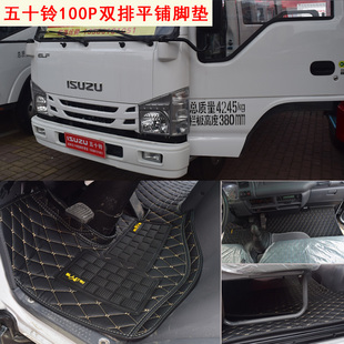 庆铃五十铃kv600丝圈脚垫翼放庆铃100p700pkv100铃咖货车皮革脚垫