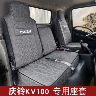 庆铃五十铃kv600座套铃咖铃坤庆铃100p m600 kv100科技布货车座套