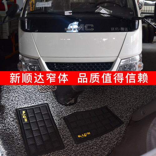 江铃新顺达丝圈脚垫凯运五十铃翼放ec7凯锐顺威宽体货车皮革脚垫 - 封面