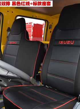 庆铃100p座套五十铃kv100kv600700p铃咖庆铃m600m100货车全包坐垫