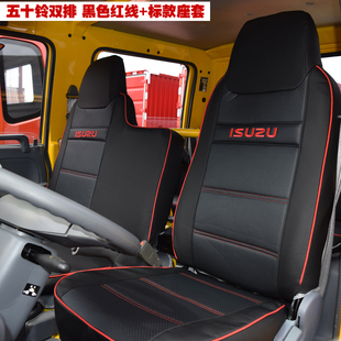 庆铃100p座套五十铃kv100kv600700p铃咖庆铃m600m100货车全包坐垫