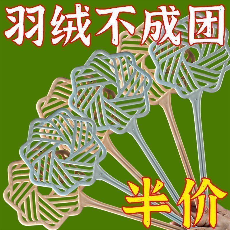 羽绒服拍打神器防钻毛跑绒拍