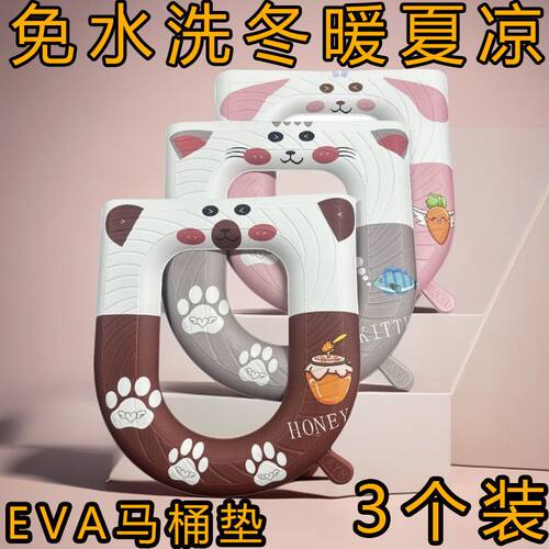 防水加厚马桶坐垫四季通用垫子家用冬季水洗保暖可擦粘贴春秋免洗