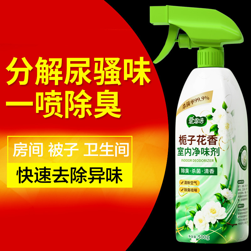爱恩倍空气清新剂除味剂除臭jk
