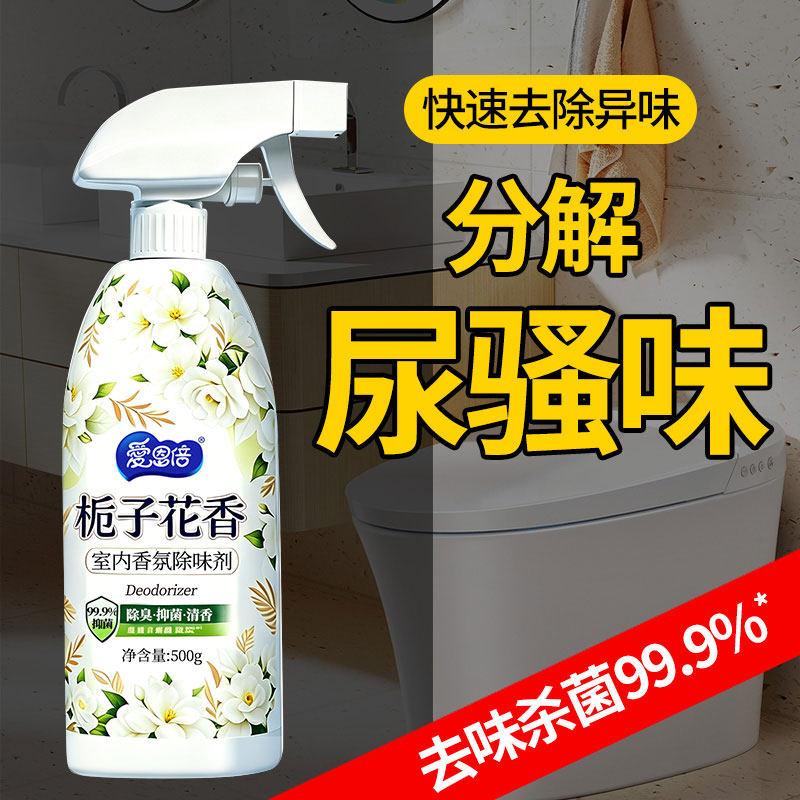 爱恩倍栀子空气清新剂z