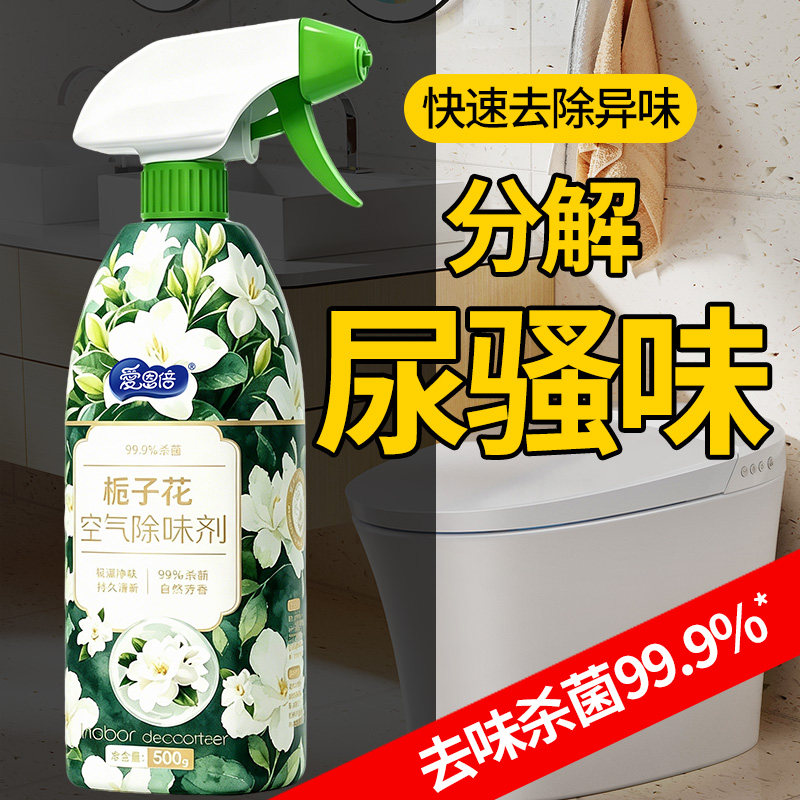 爱恩倍空气清新剂室内除味喷雾N