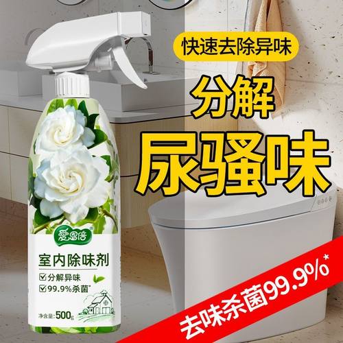 爱恩倍空气清新剂除味剂老人房间厕所室内卫生间除臭栀子香氛c