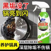 爱恩倍锅底黑垢清洁剂烧焦不锈钢铁质锅具清洗剂家用洗锅神器jk